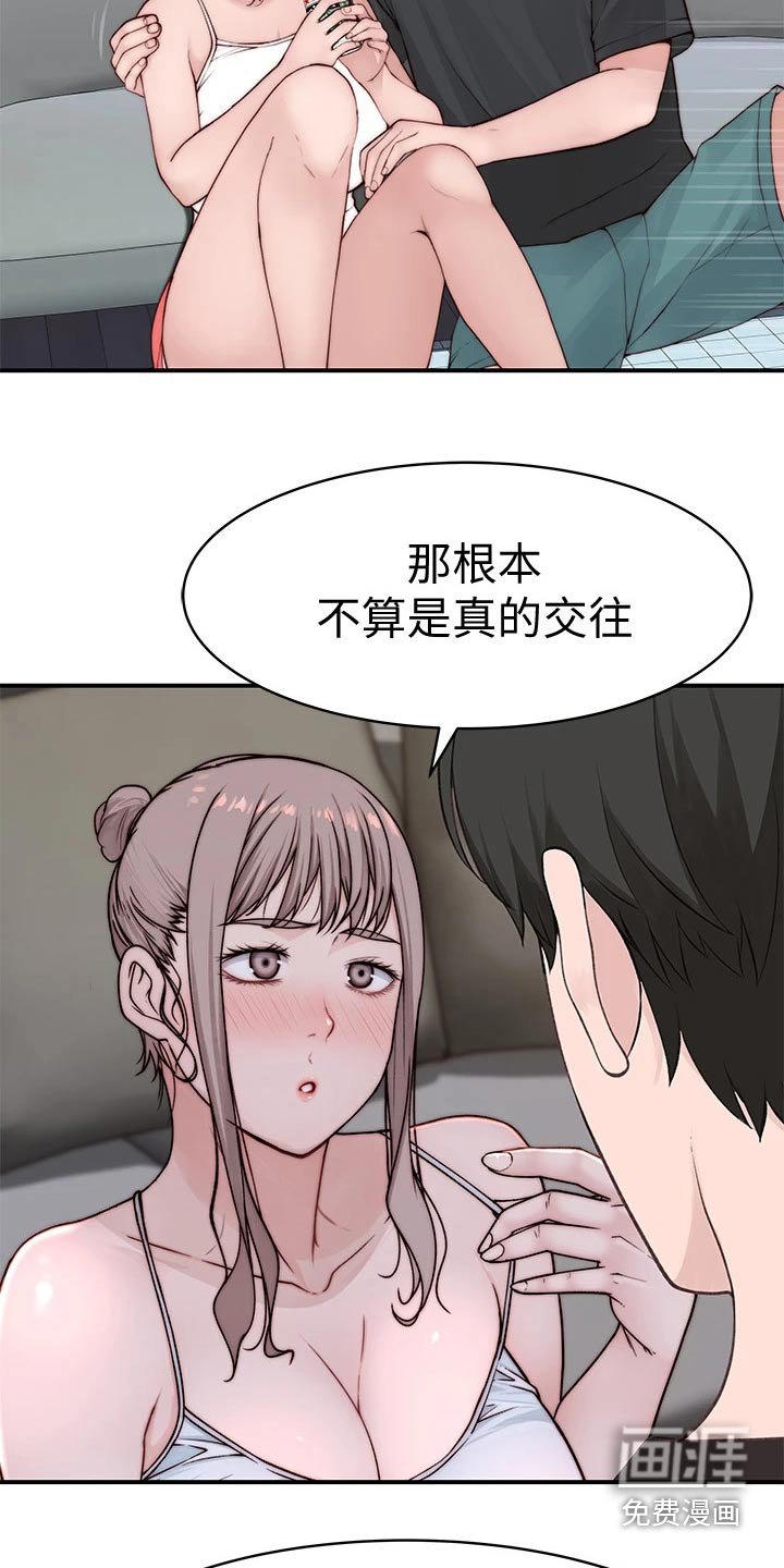 第105章：面见父母