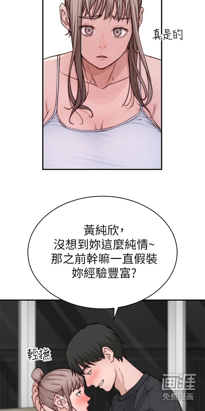 第105章：面见父母