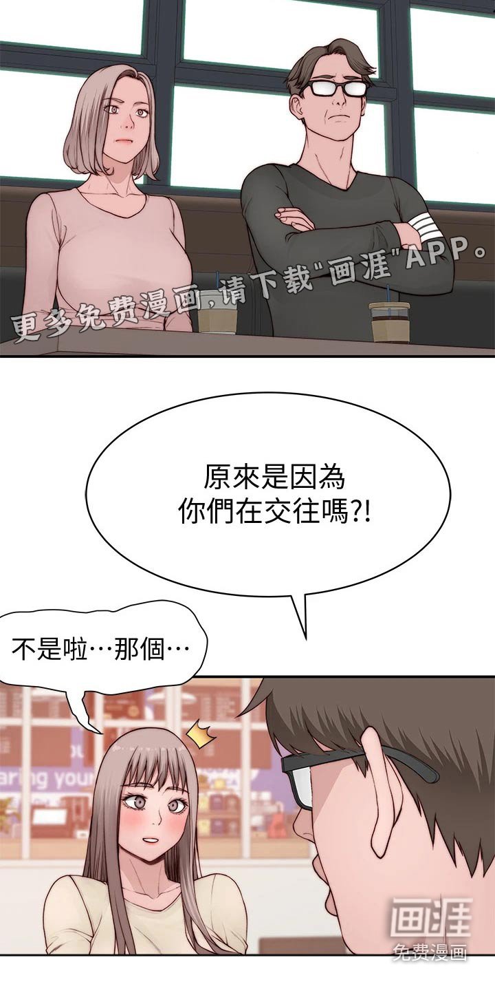 第105章：面见父母