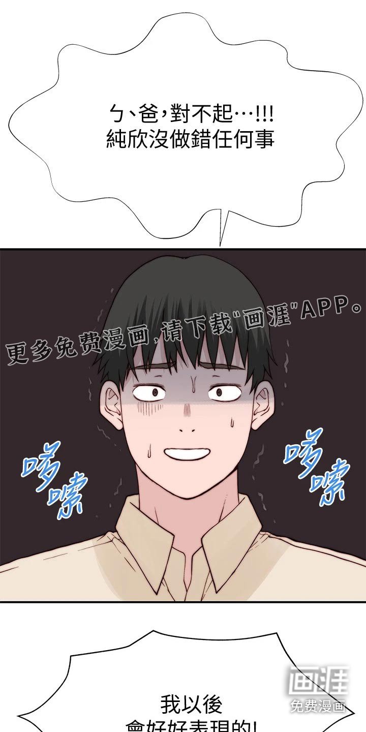 第106章：顺利进行