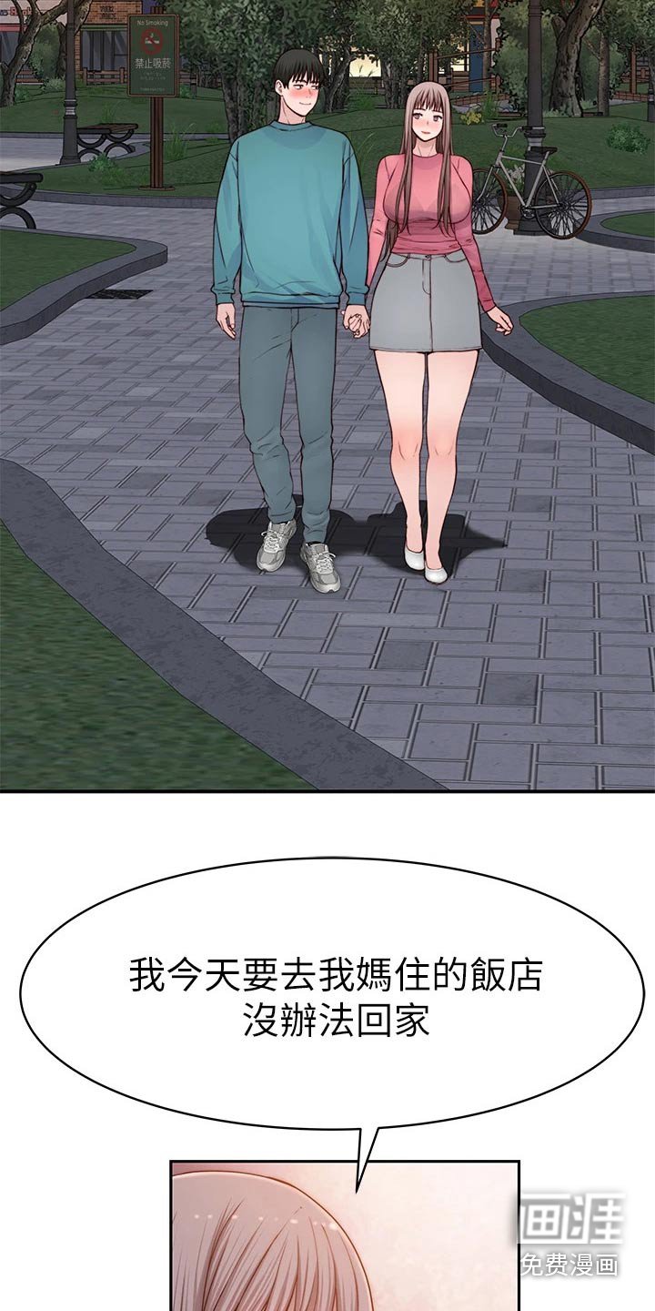 第106章：顺利进行