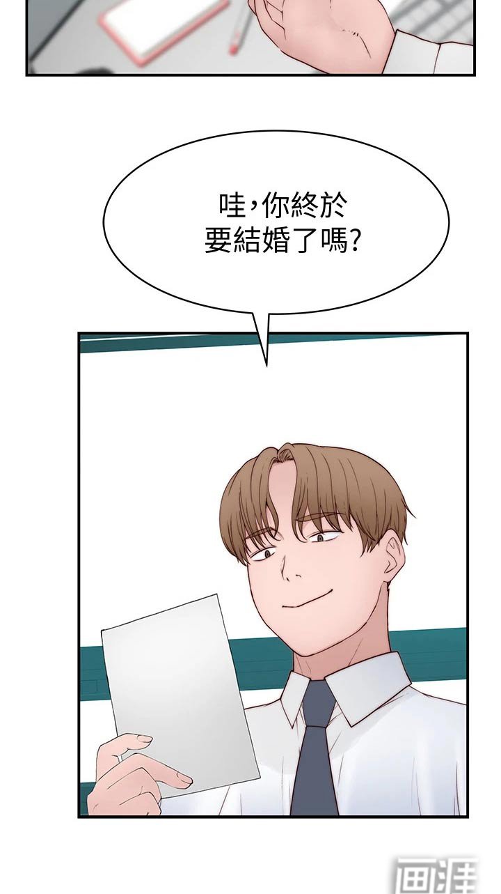 第107章：婚礼