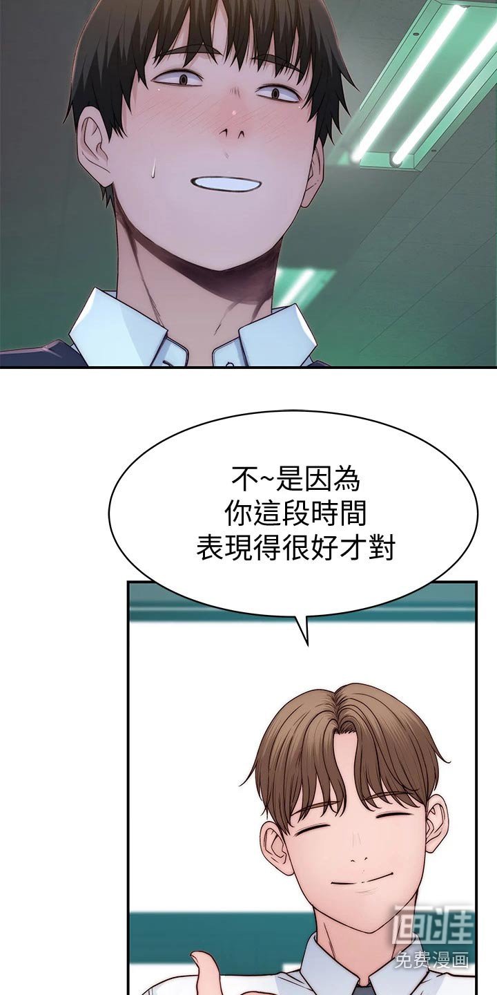 第107章：婚礼