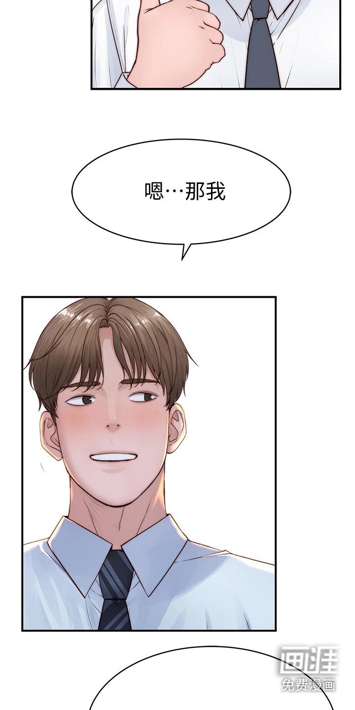 第107章：婚礼