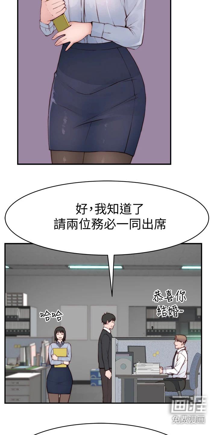 第107章：婚礼