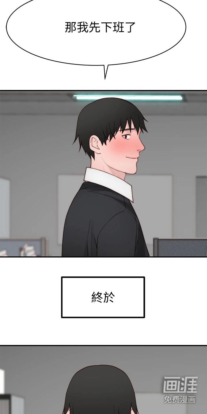 第107章：婚礼
