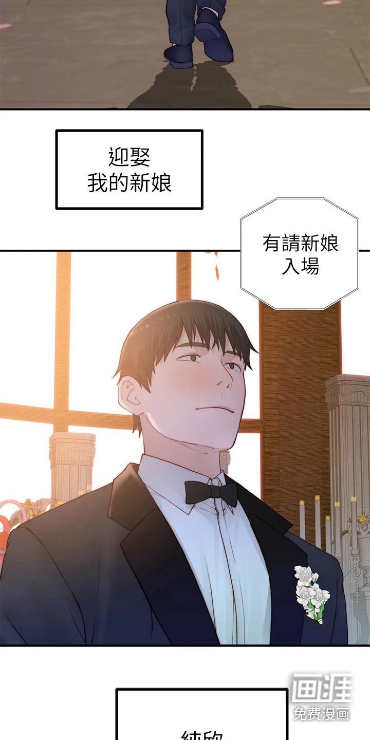 第107章：婚礼