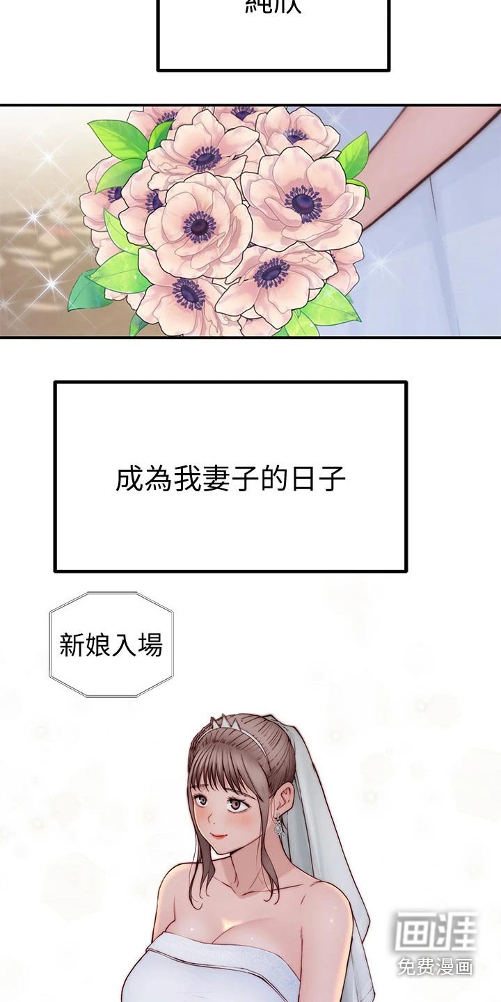 第107章：婚礼