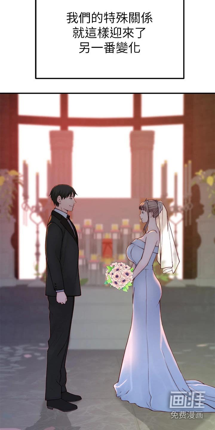 第107章：婚礼
