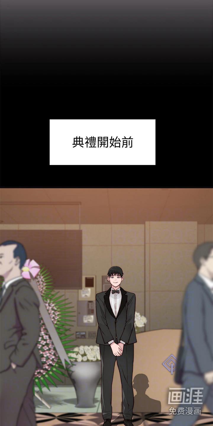 第107章：婚礼