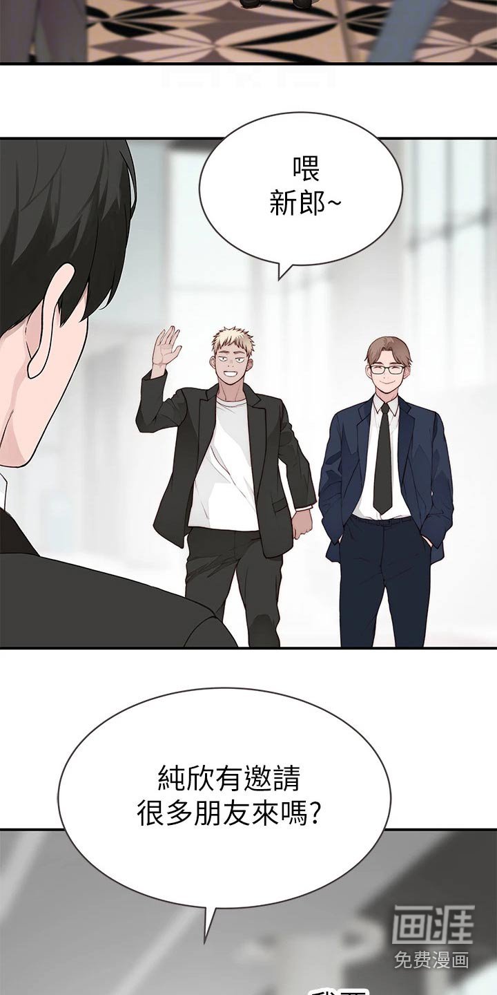 第107章：婚礼