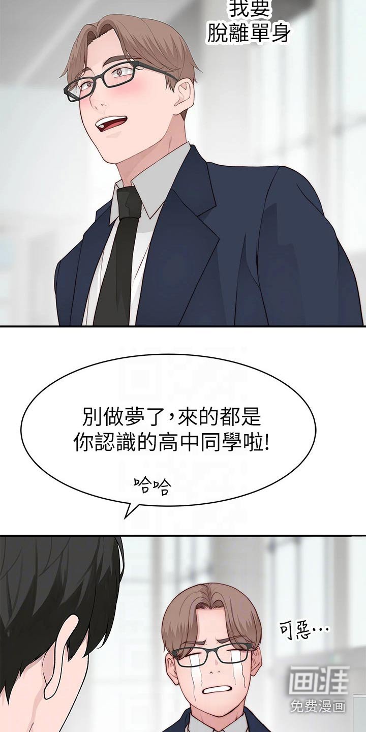 第107章：婚礼