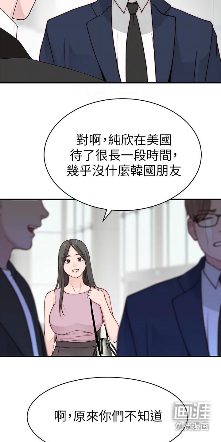 第107章：婚礼