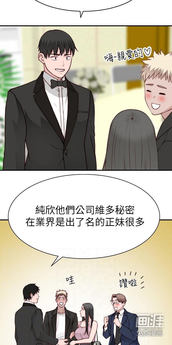 第107章：婚礼