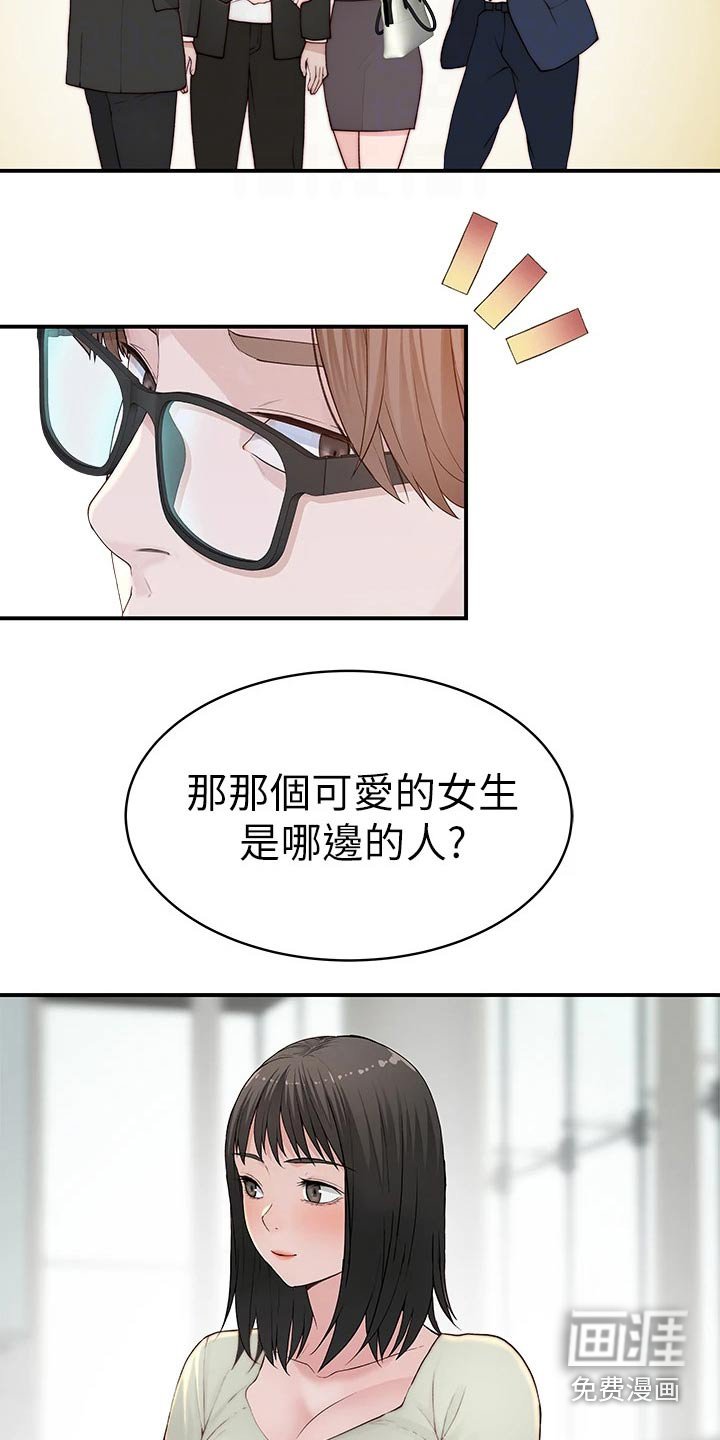 第107章：婚礼