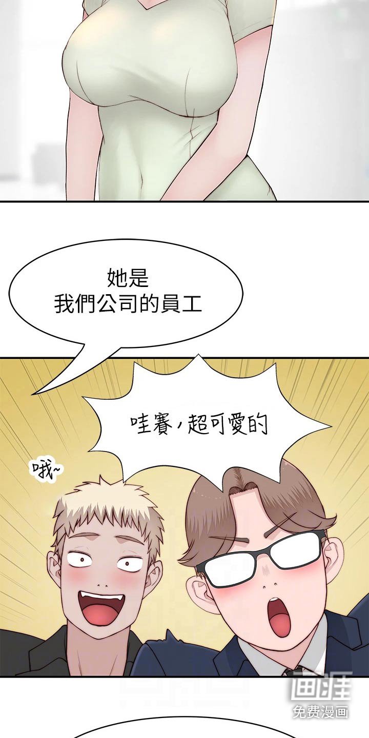 第107章：婚礼