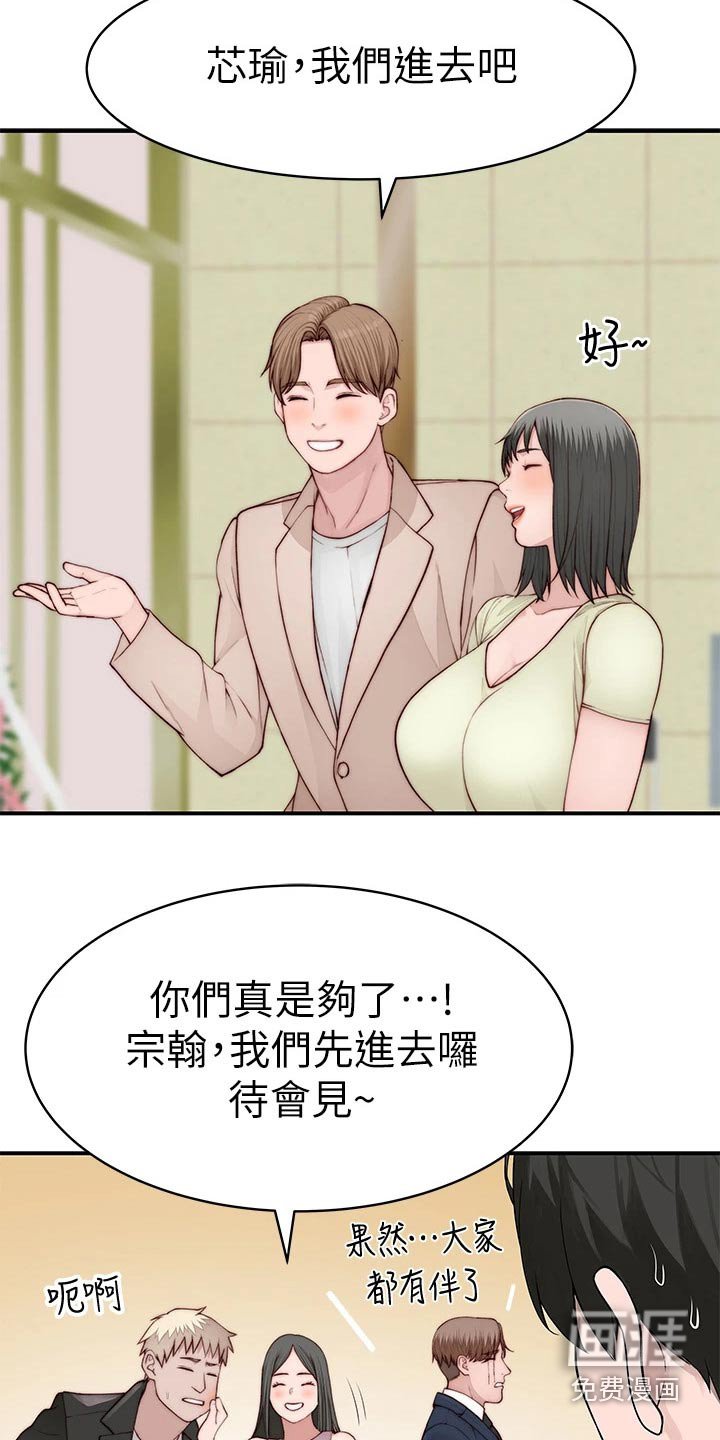 第107章：婚礼