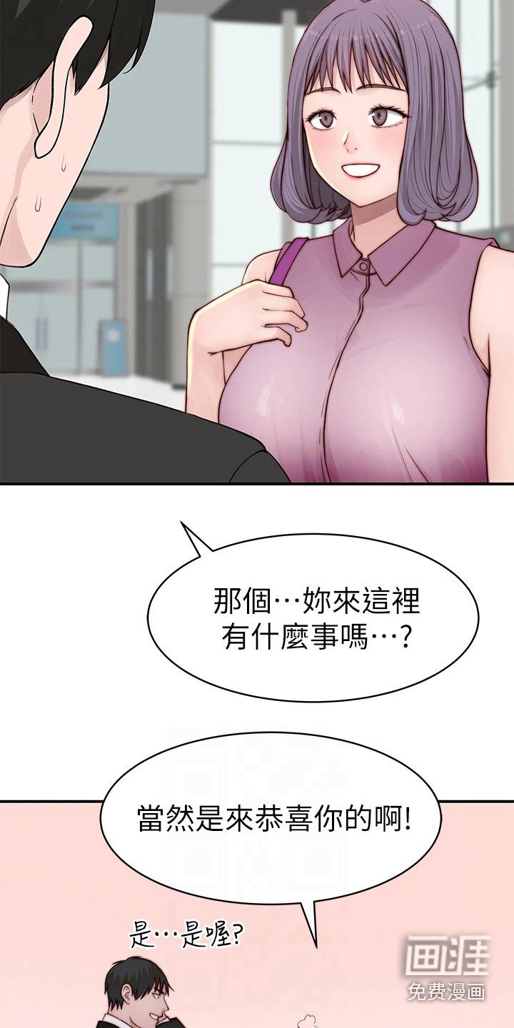 第108章：漂亮