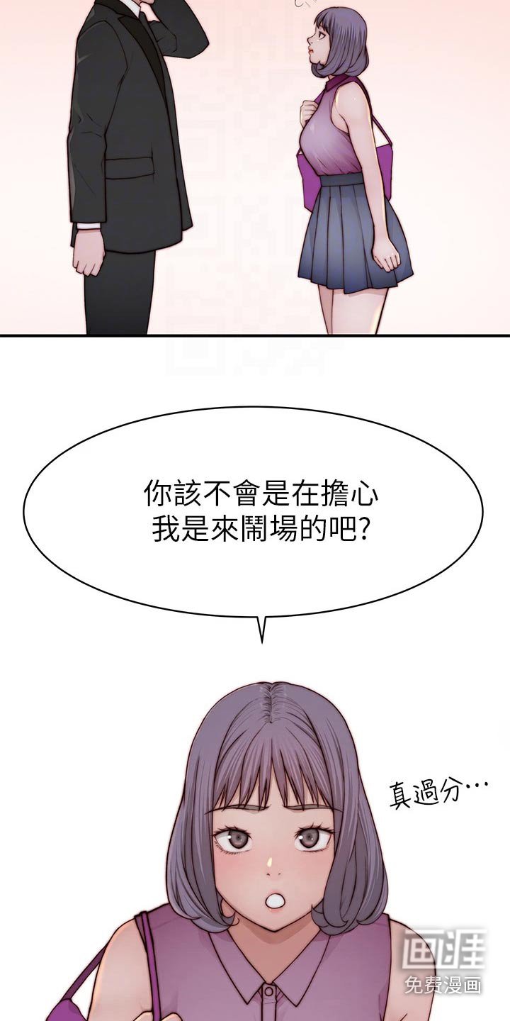 第108章：漂亮