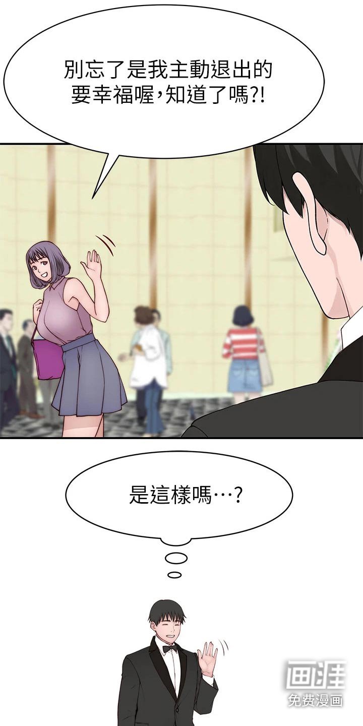 第108章：漂亮