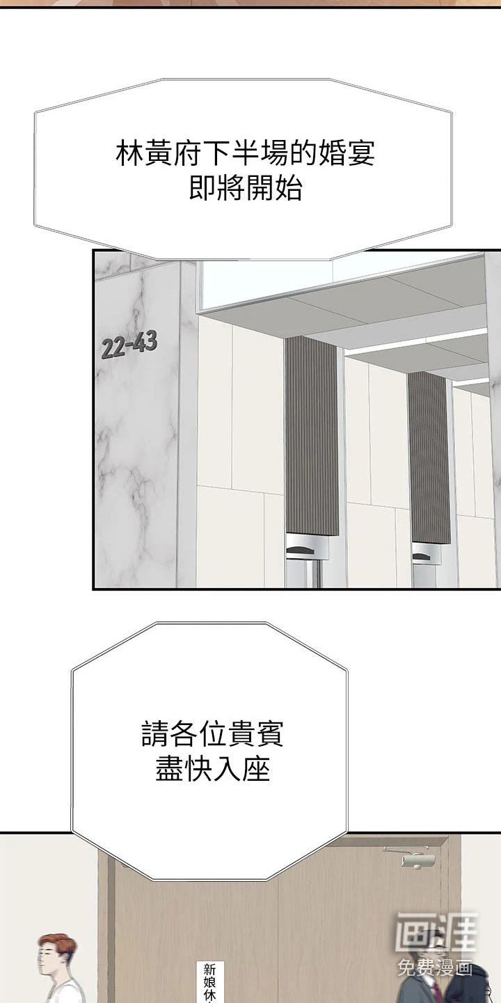 第108章：漂亮