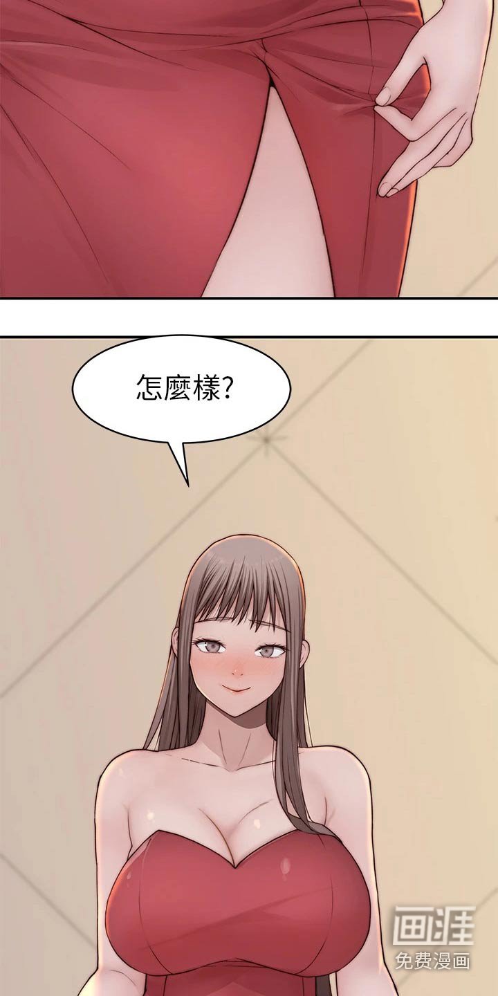 第108章：漂亮