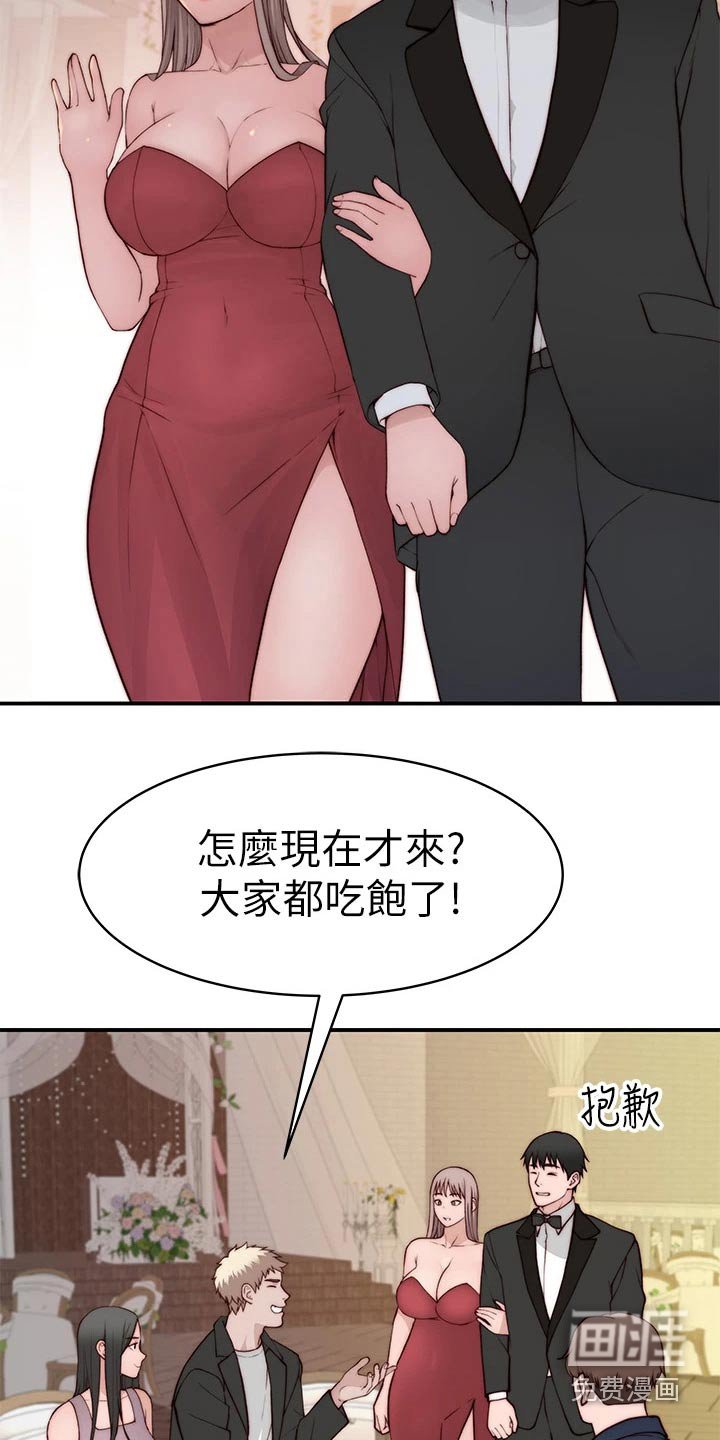 第109章：夫妻