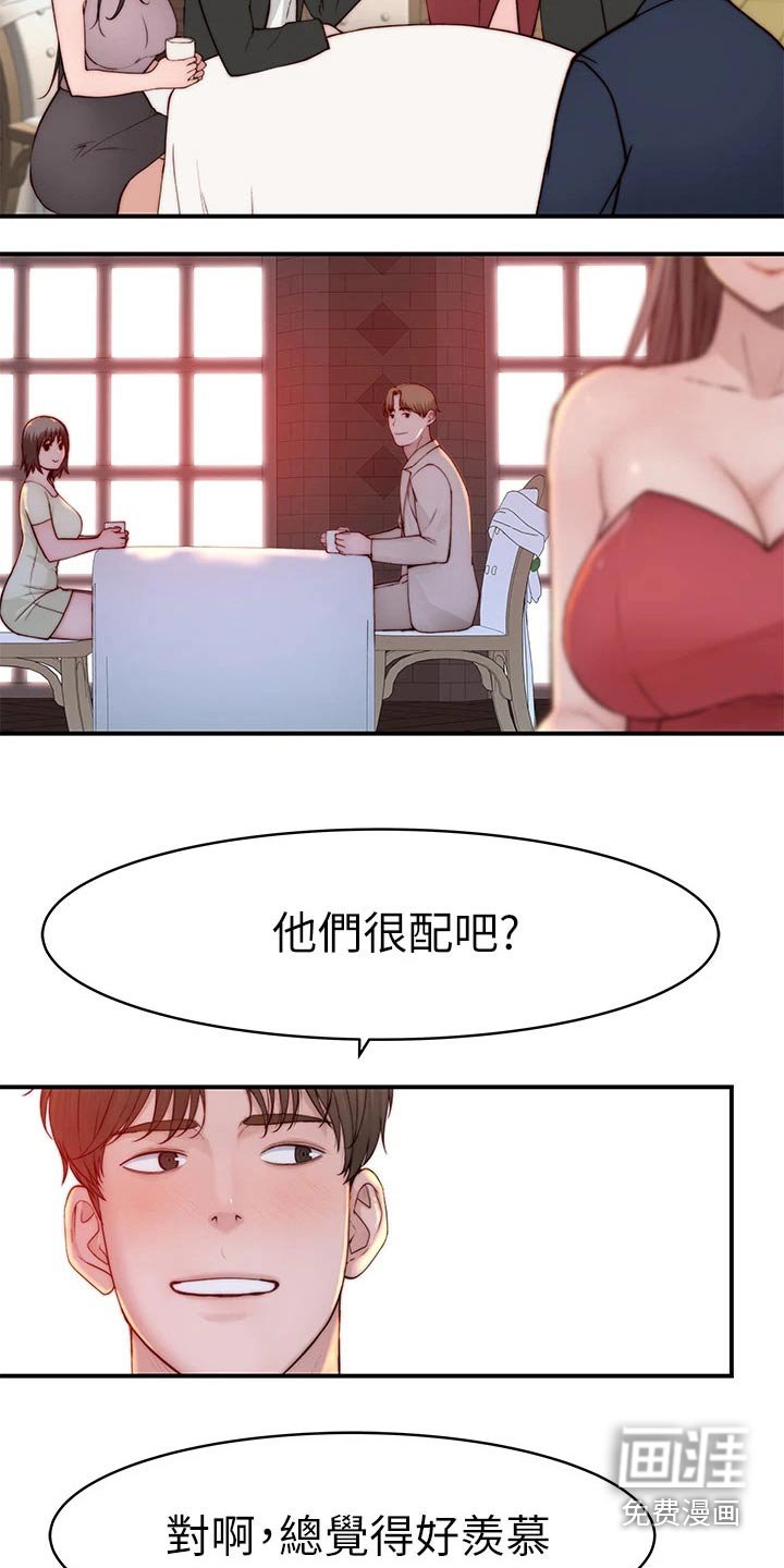 第109章：夫妻