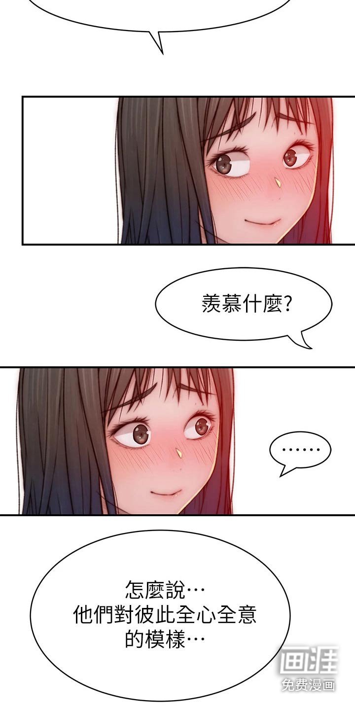 第109章：夫妻