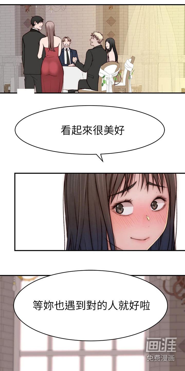 第109章：夫妻