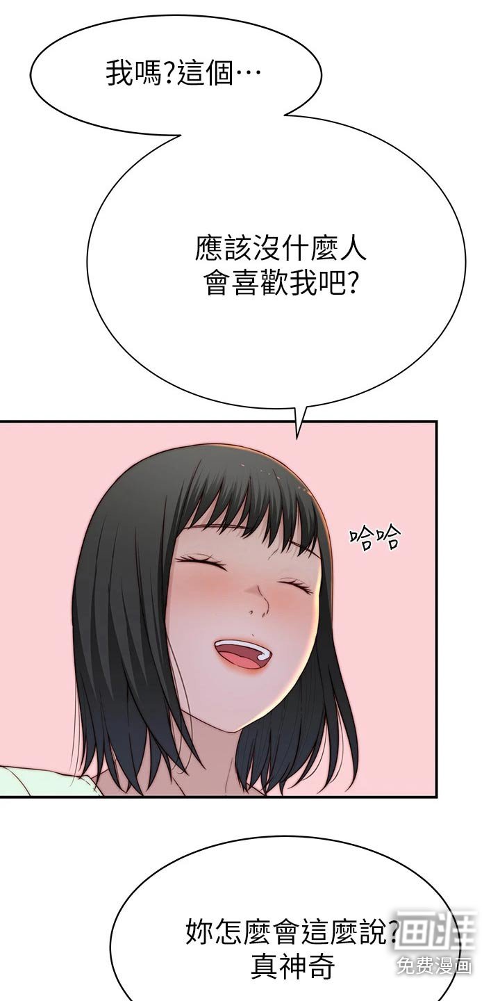 第109章：夫妻