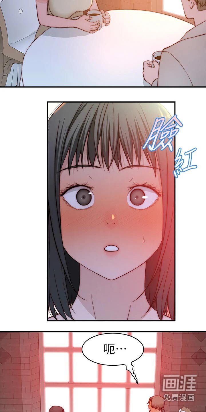 第109章：夫妻