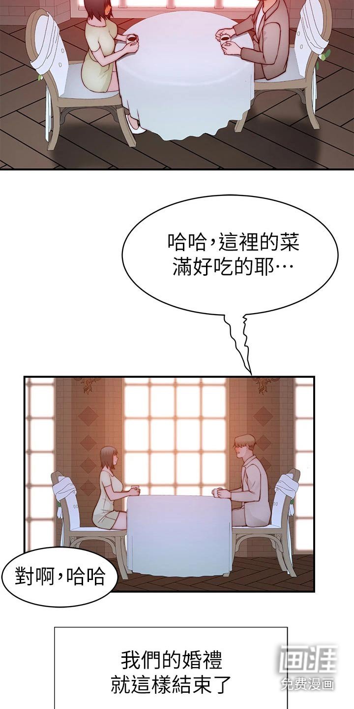 第109章：夫妻