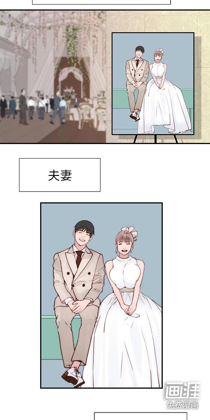 第109章：夫妻