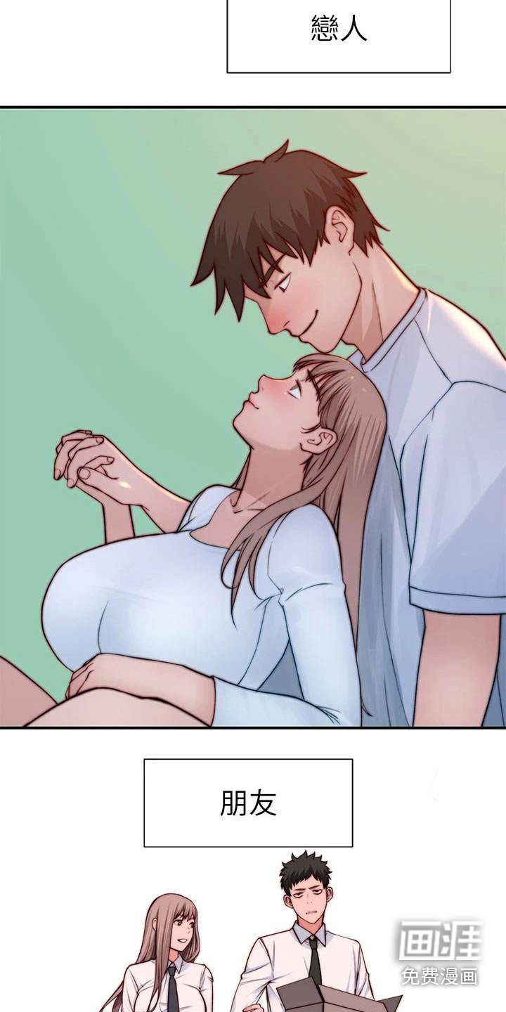 第109章：夫妻