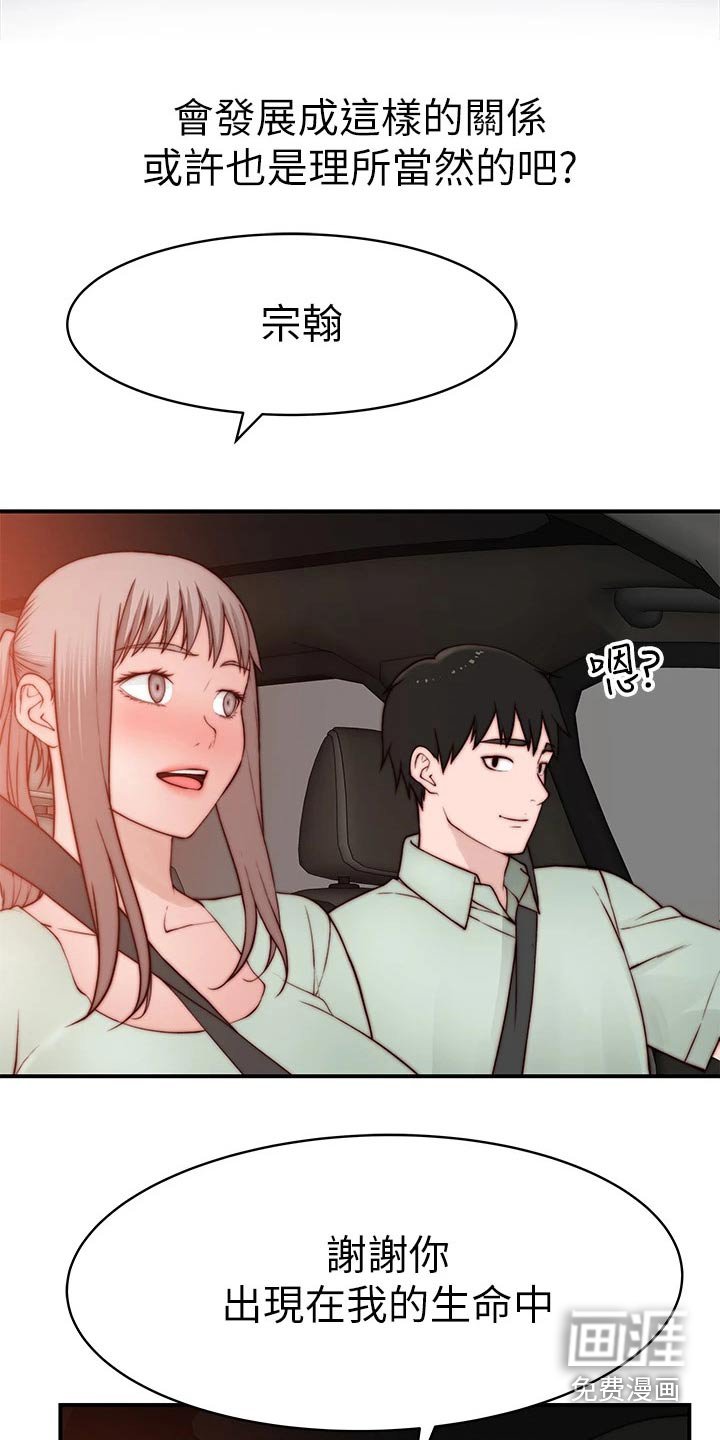 第109章：夫妻