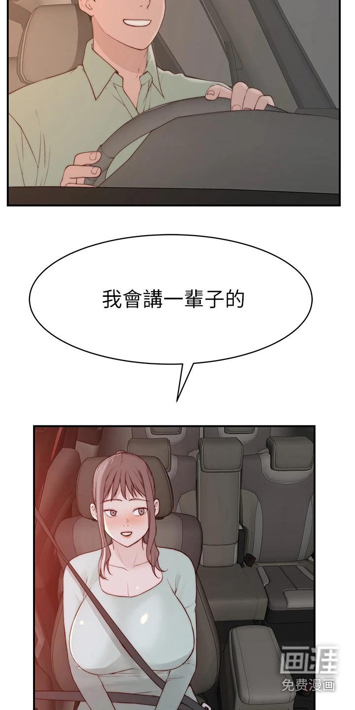 第109章：夫妻
