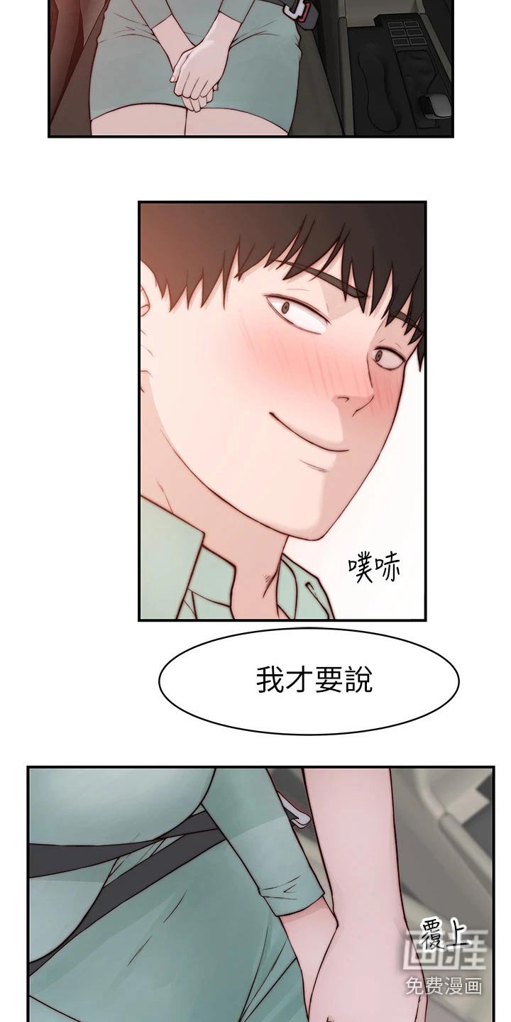 第109章：夫妻
