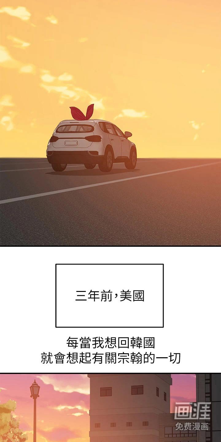 第109章：夫妻