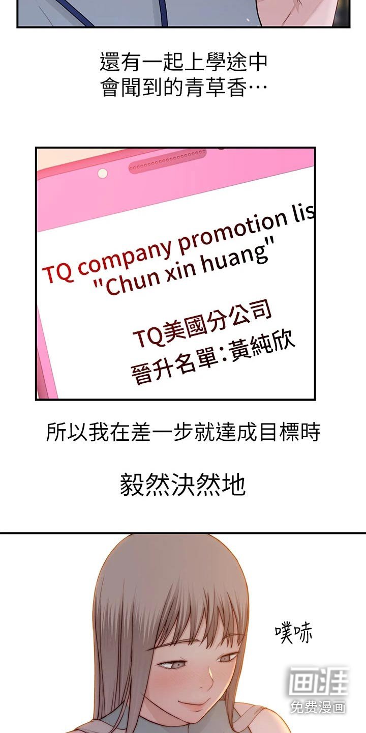第109章：夫妻