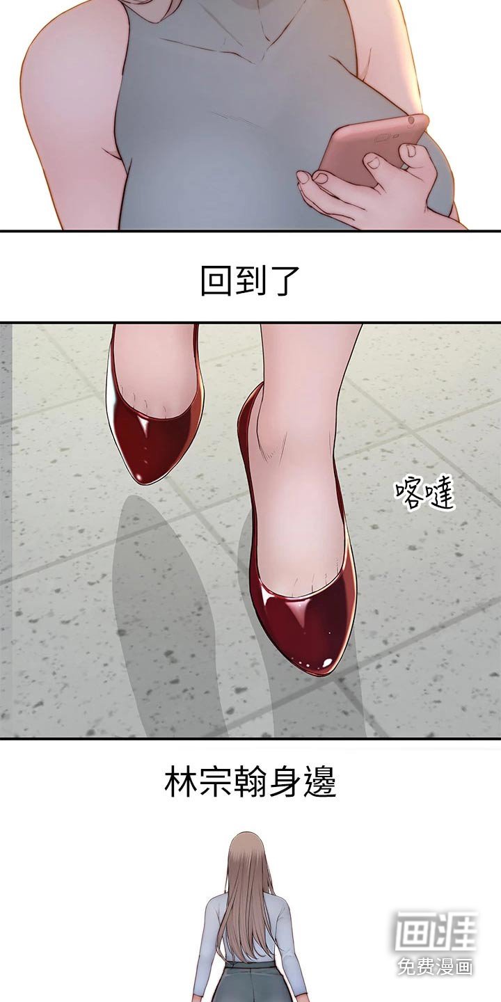 第109章：夫妻