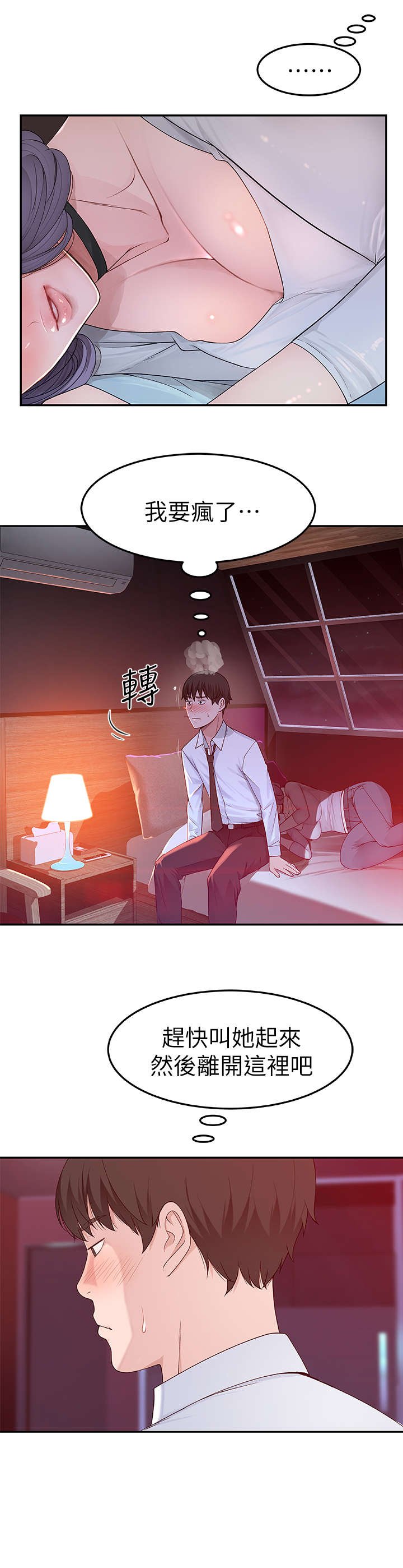 第11章：认真