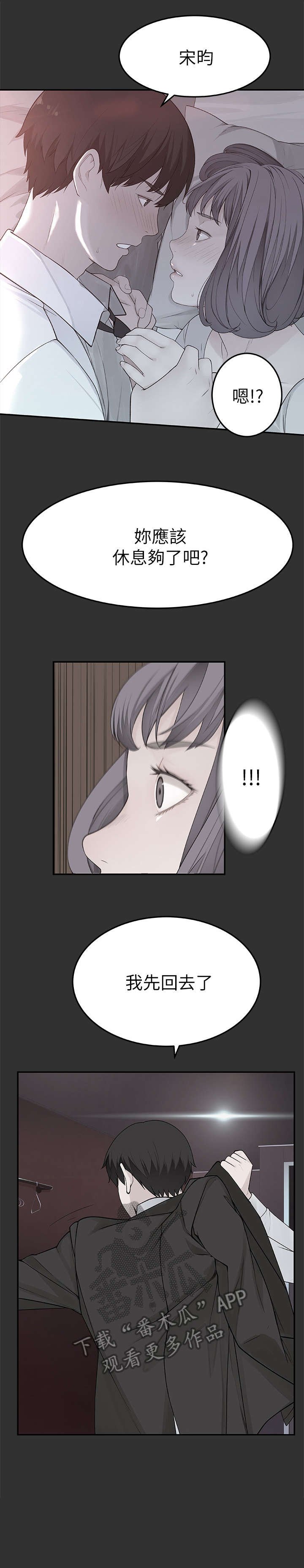 第11章：认真