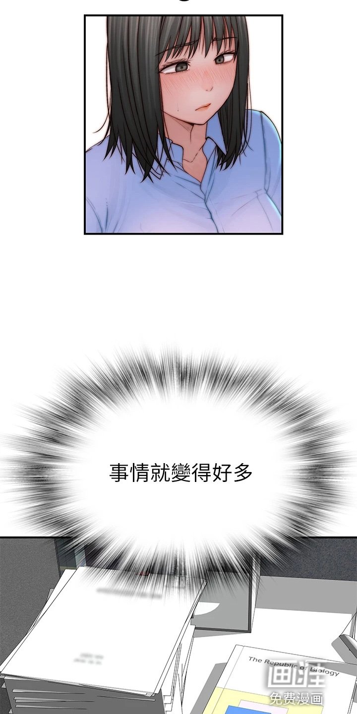 第110章：丢脸