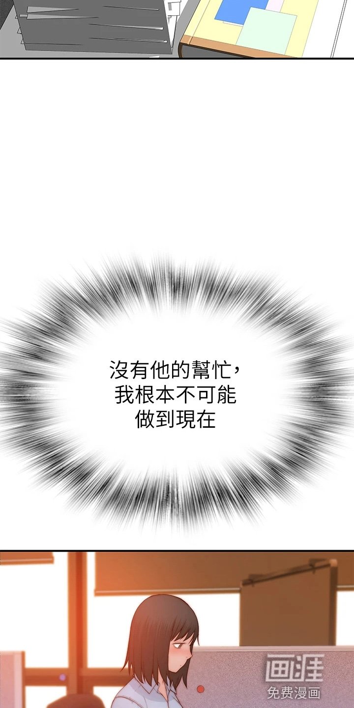 第110章：丢脸
