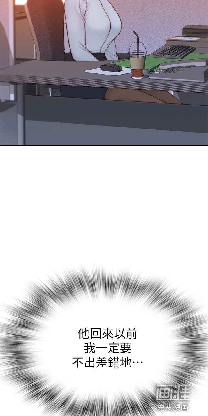 第110章：丢脸