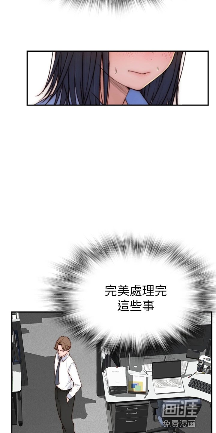 第110章：丢脸