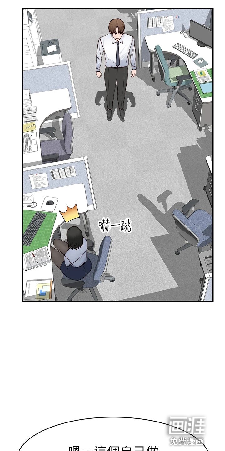 第110章：丢脸