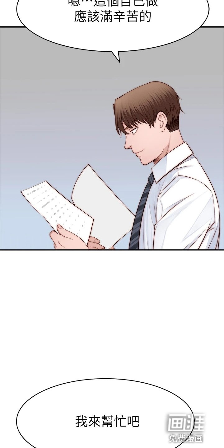 第110章：丢脸