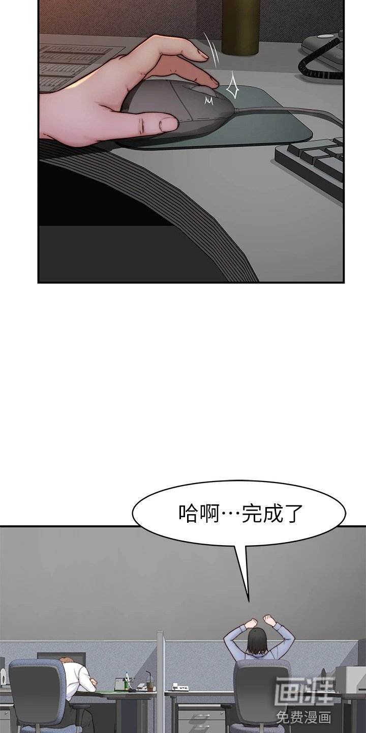 第110章：丢脸